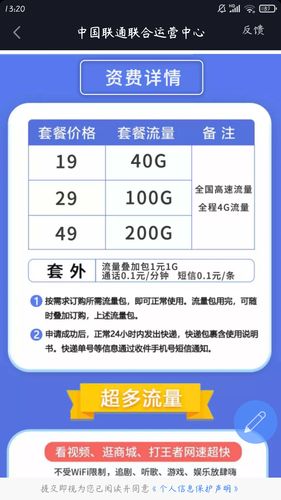 sim卡选哪个套餐合适?