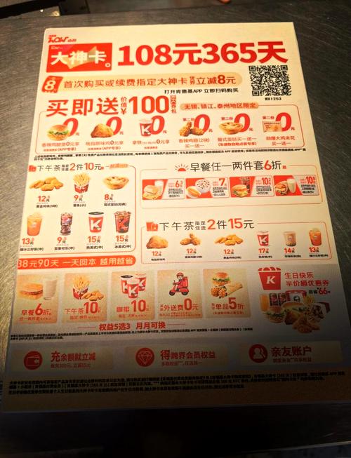 肯德基哪个套餐送卡牌?