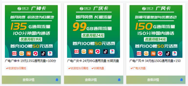 广电卡为什么没热点?