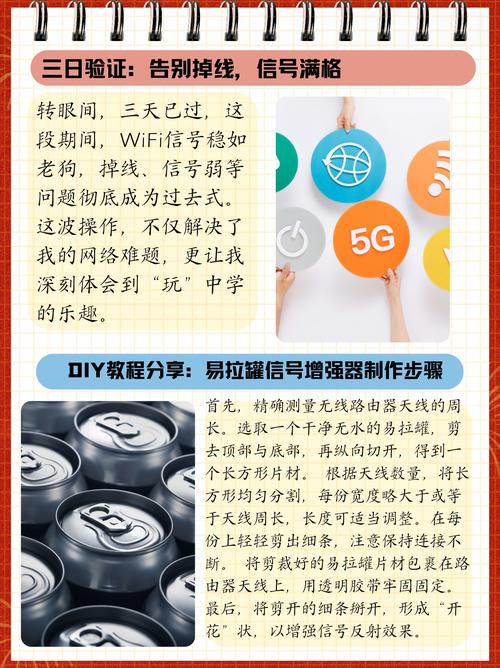 宽带如何接收信号更强?