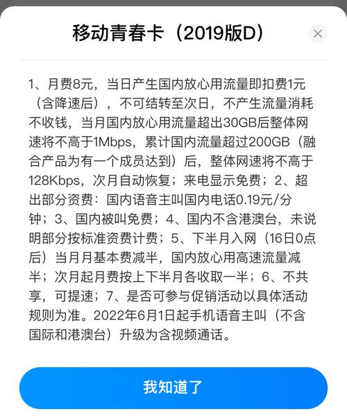 电话卡哪个套餐最低?
