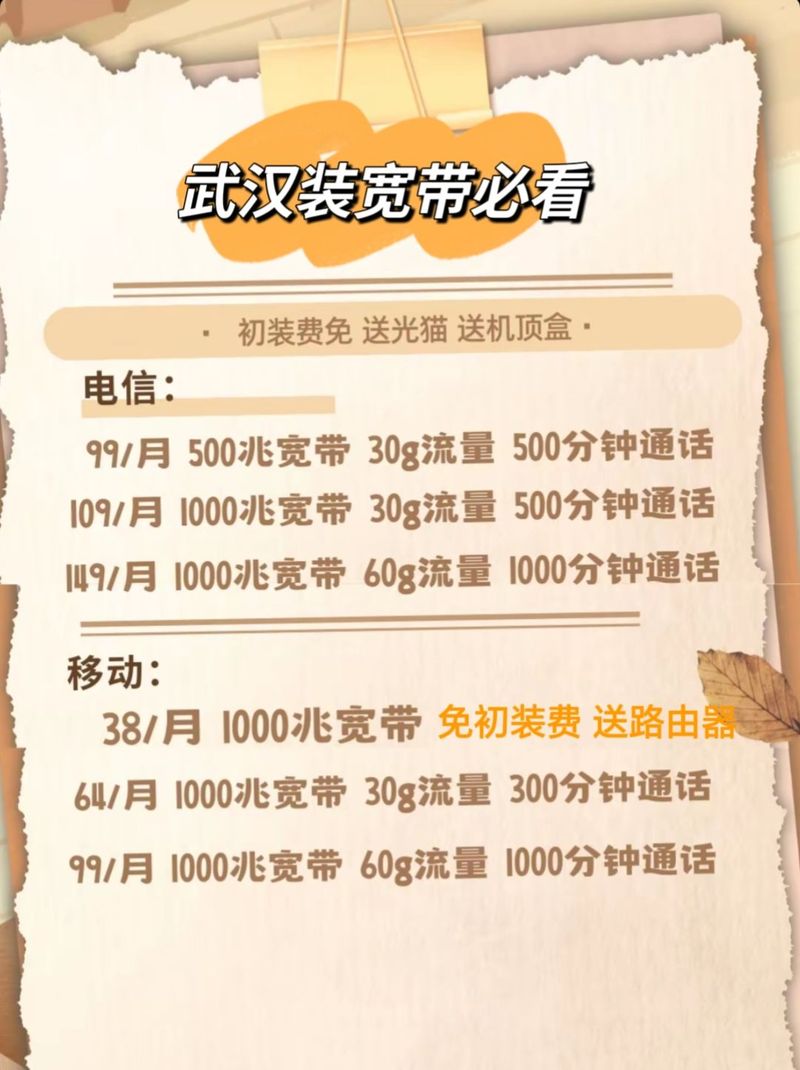 新装宽带如何续费电信?