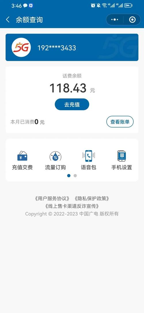 广电卡为什么受限了?