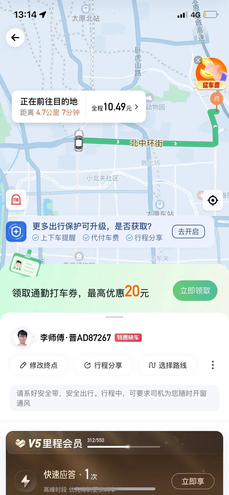 滴滴手机要多少流量？