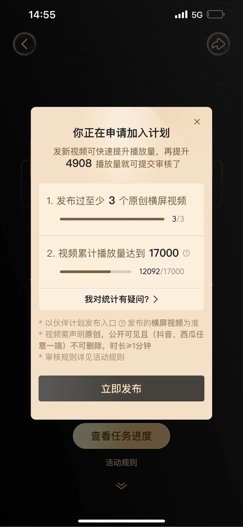 手机上视频多少流量?