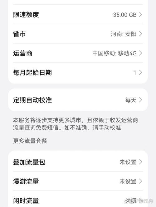手机流量超出限速多少?