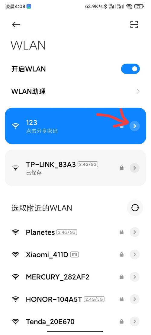 如何查各村的宽带ip?