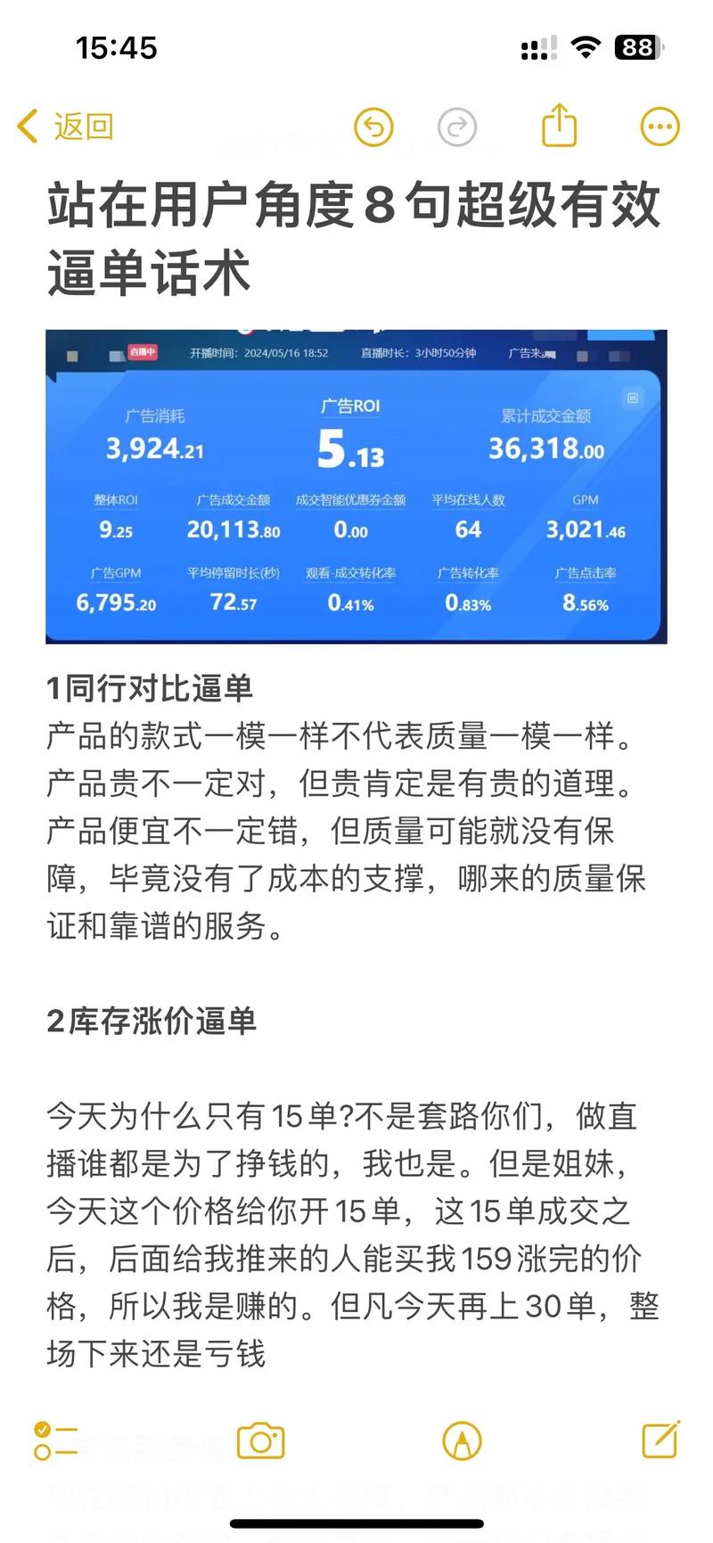 投巨量千川怎么调价?