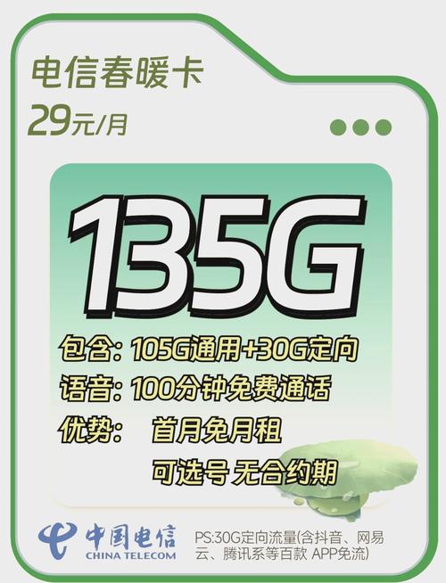电话卡哪个套餐最低?