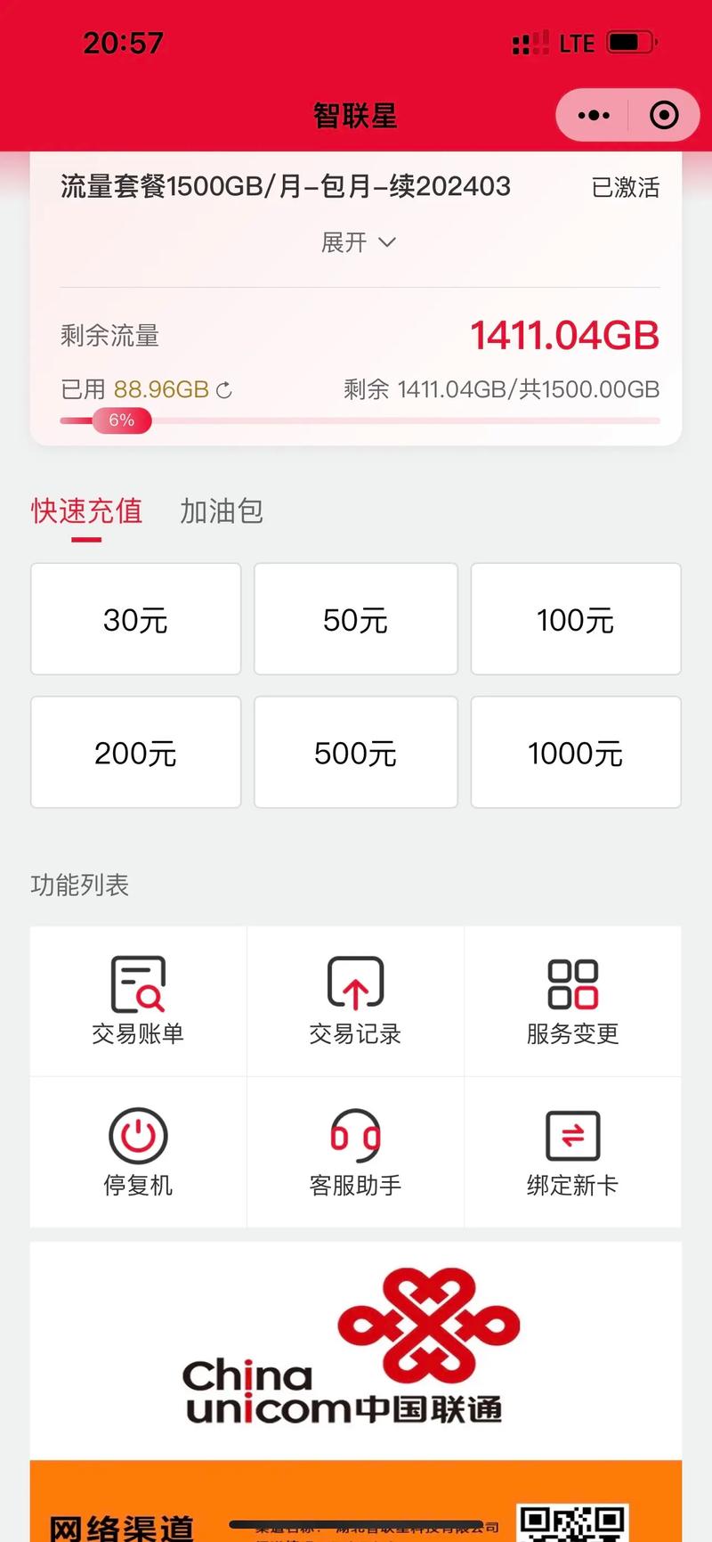 移动8元都有哪些套餐卡?