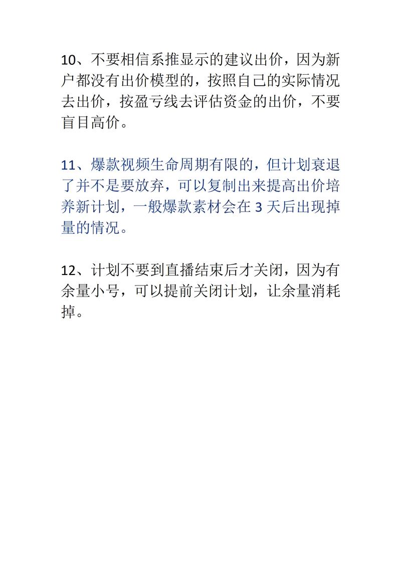 新手怎么投流千川?
