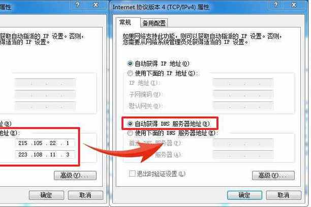 如何查自己宽带的dns？