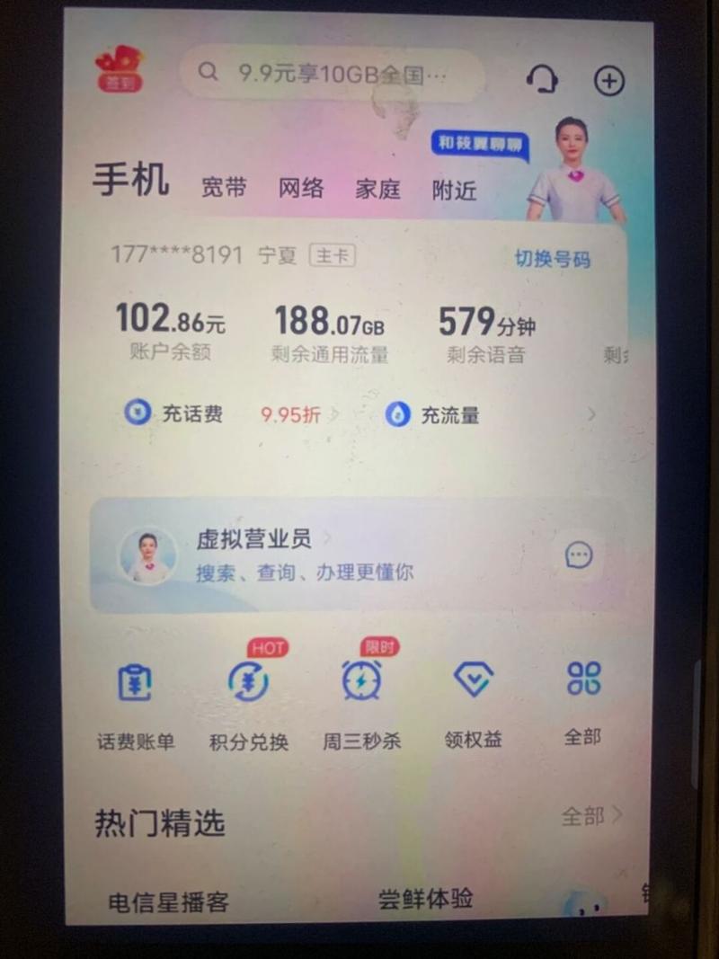 手机流量使用多少查询?