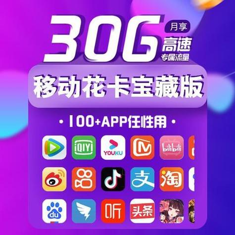 移动卡卡套餐有哪些？