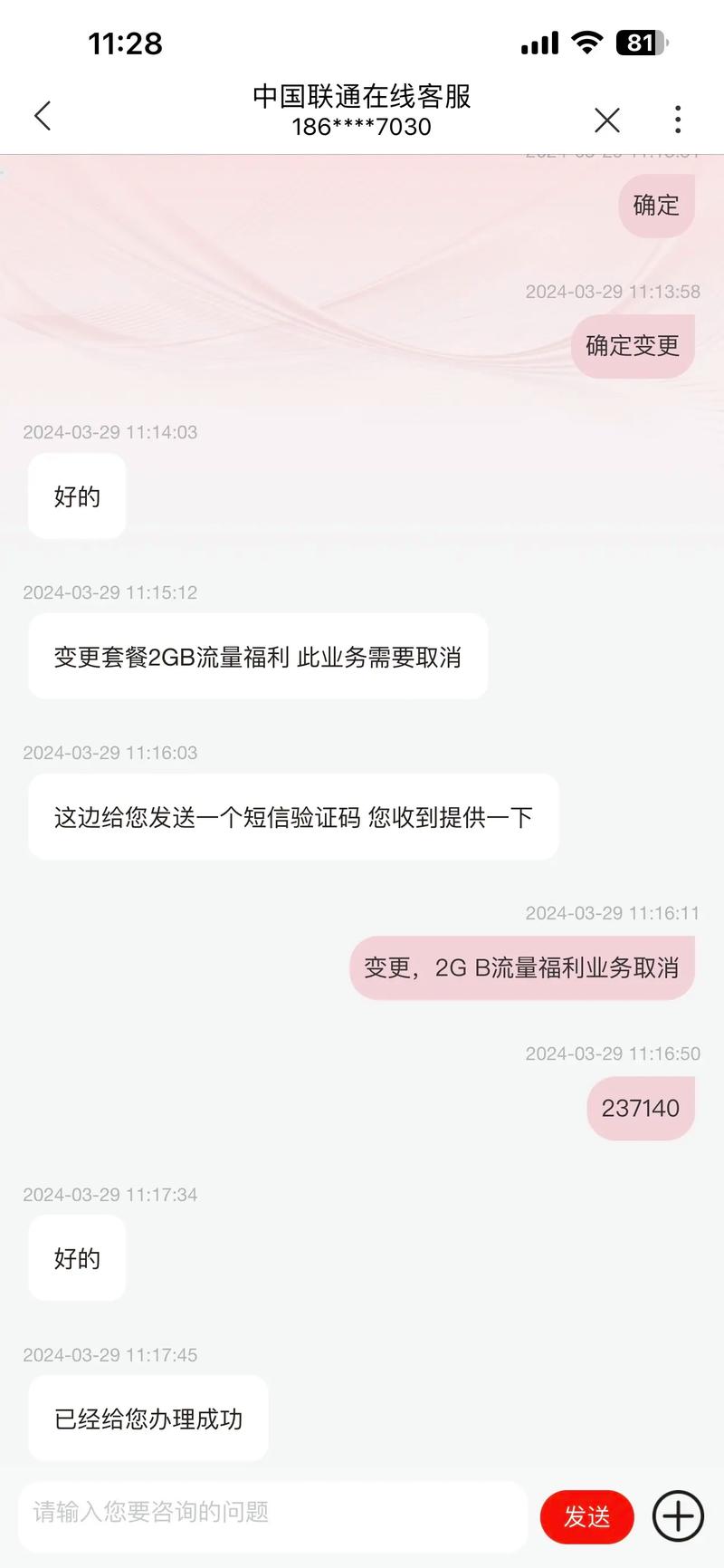 联通卡有什么低套餐?