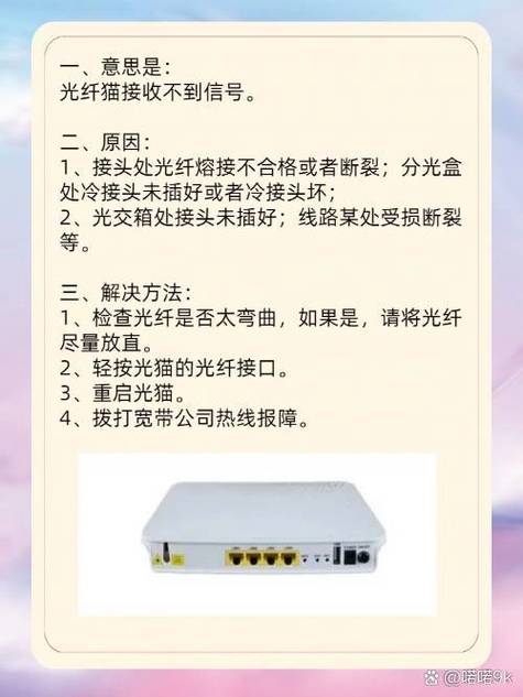 宽带如何接收信号更强?