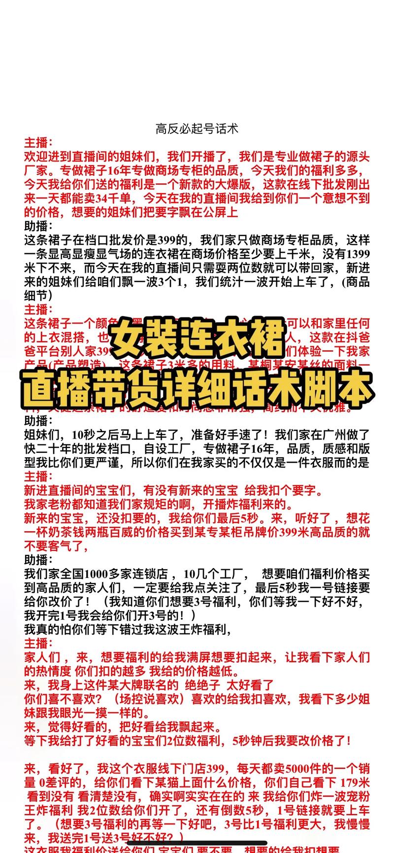 千川连衣裙怎么投?