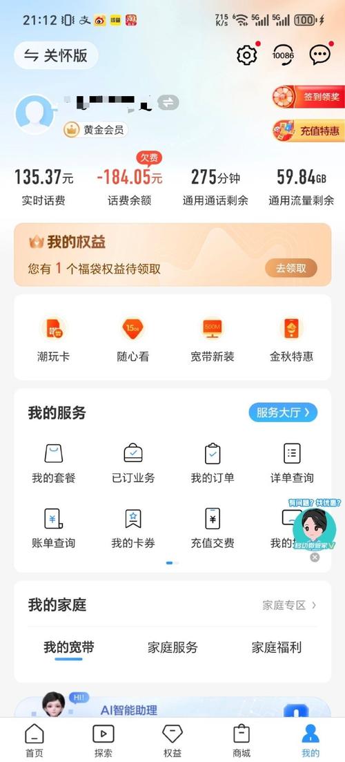 许昌移动哪个套餐副卡?