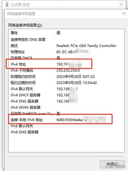 如何查各村的宽带ip?