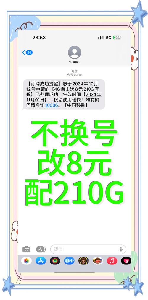 移动套餐8元的有哪些卡?