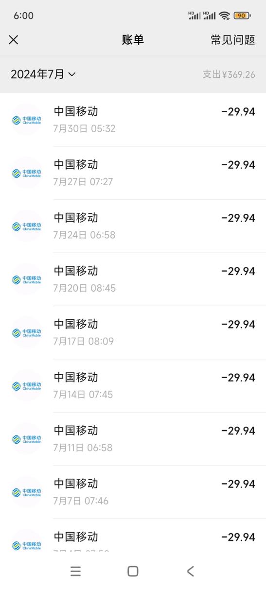 月费手机美国流量多少?