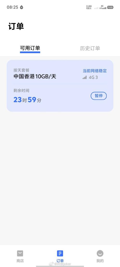 手机流量是多少赫兹?