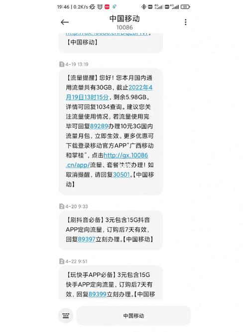 手机银行流量是多少？