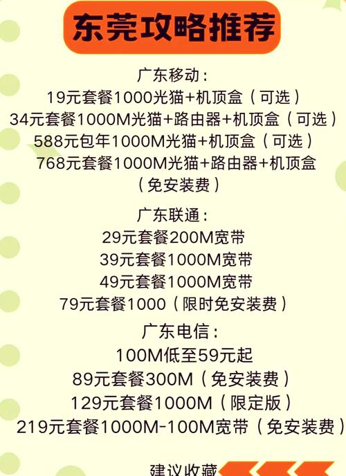 如何查看家里宽带口号？