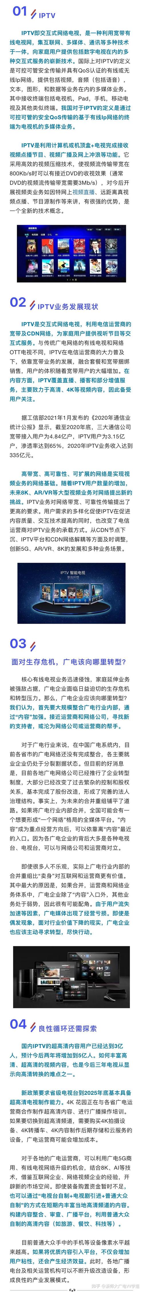 为什么广电卡没有热点？
