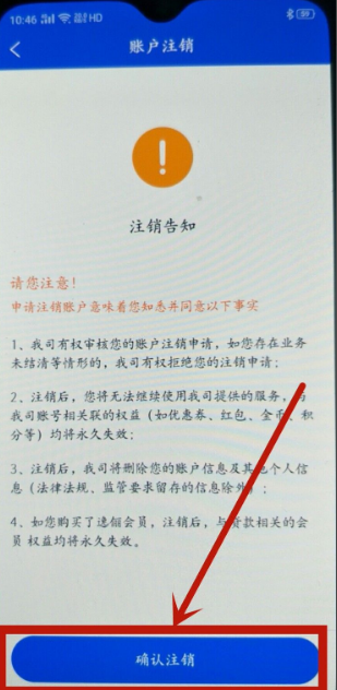 光纤宽带如何注销账户？