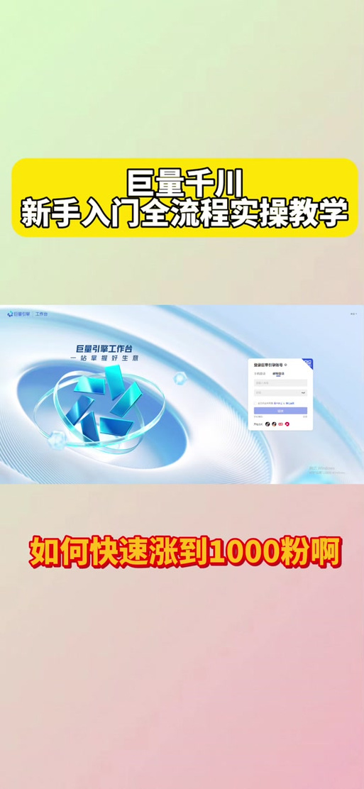 视频投千川怎么设置?