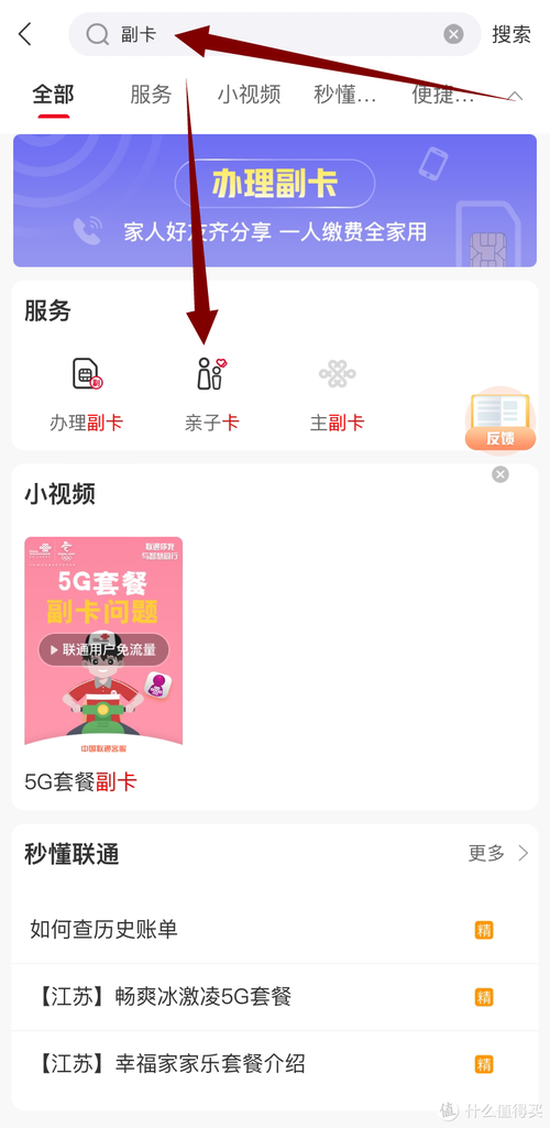 有副卡的移动套餐有哪些？