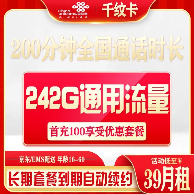 白山联通卡用什么套餐?