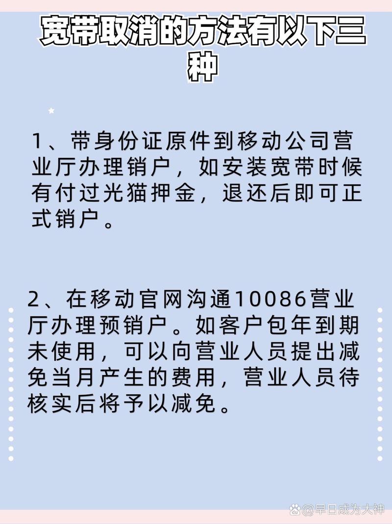 如何在线上撤销宽带?