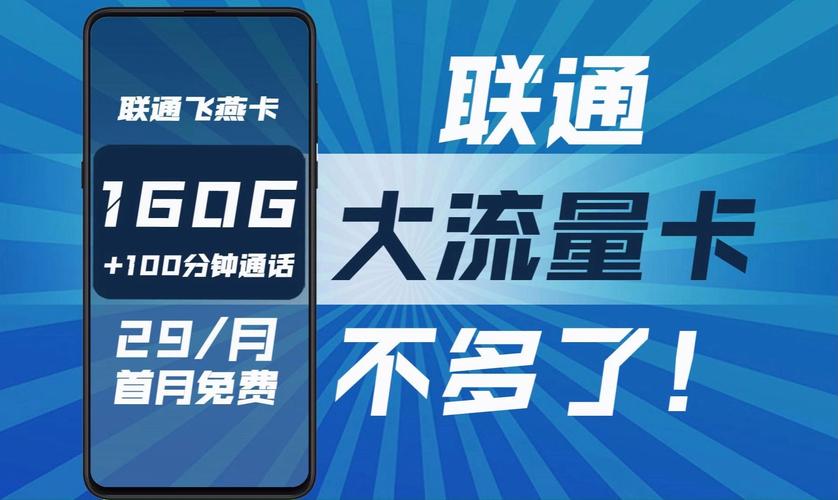 联通卡什么套餐合适用?