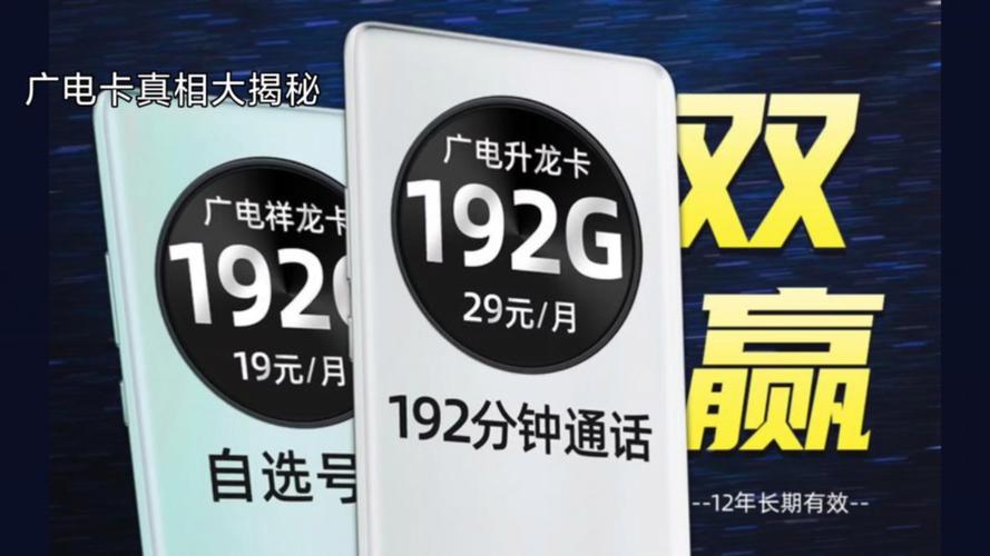 广电卡为什么要放在卡一?