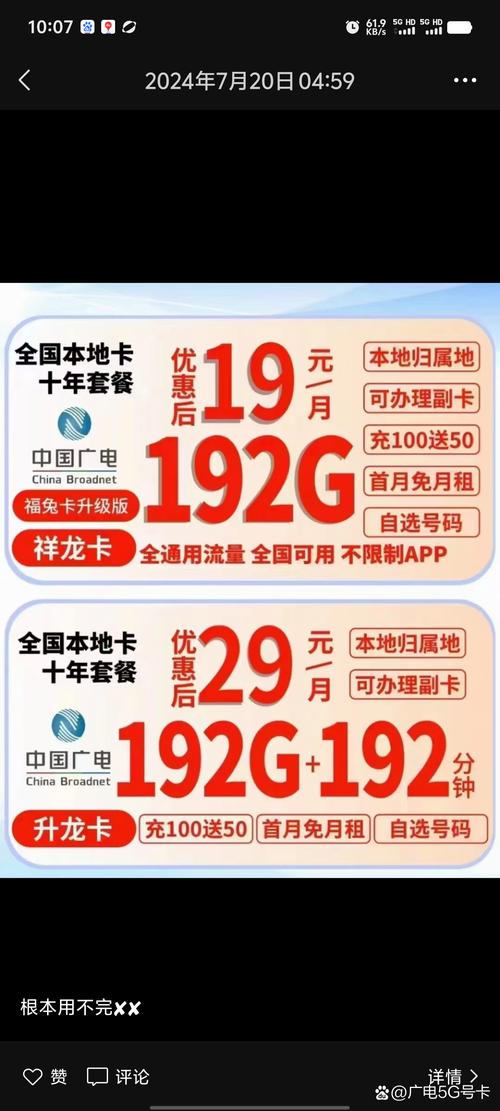 广电卡为什么办理不了？