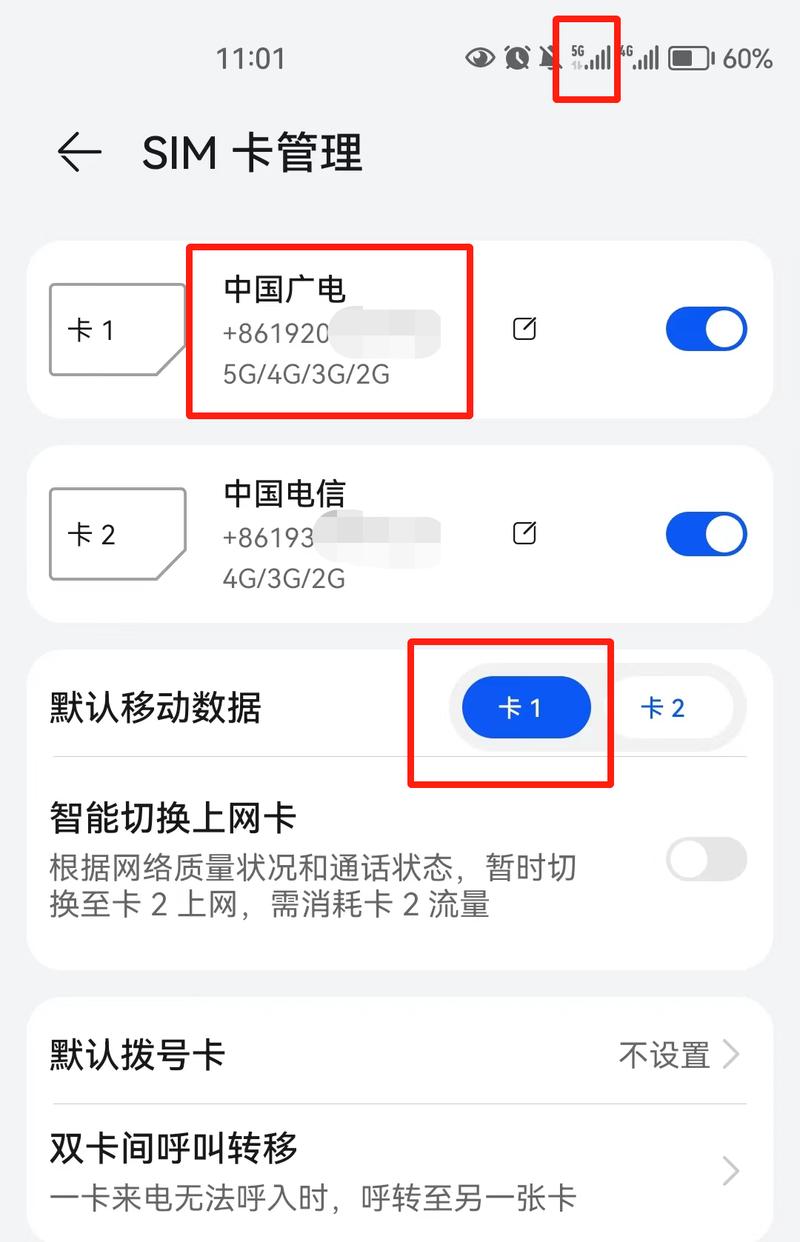 为什么广电卡怎么激活？