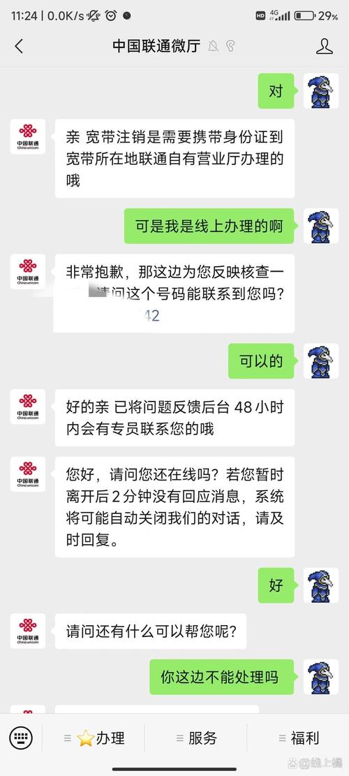 如何找回联通宽带的账号？