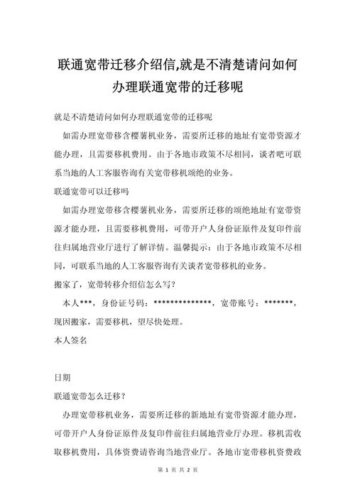 如何查询能否办宽带迁移?