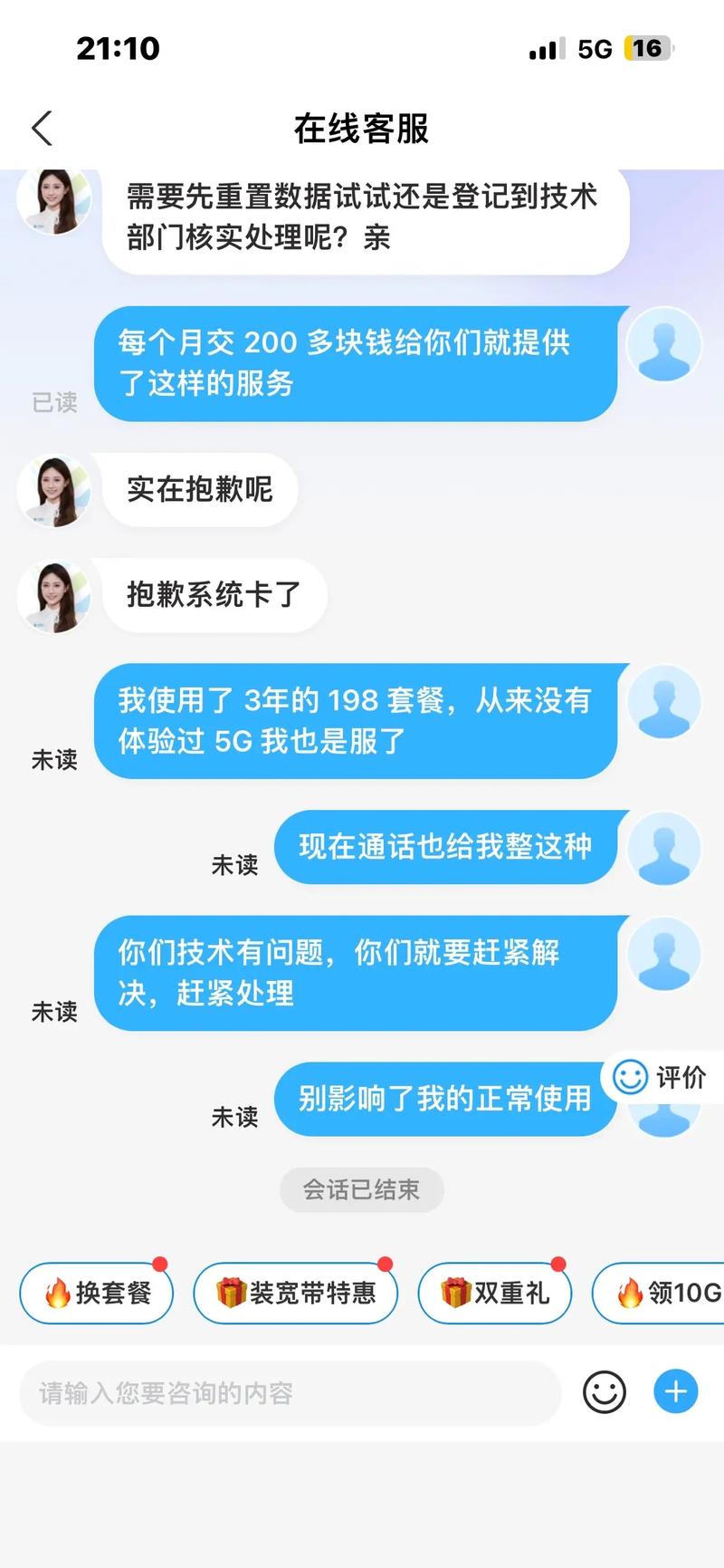 广电卡为什么呼叫失败？