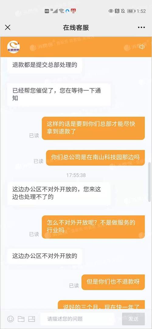 学校宽带太垃圾如何退钱？