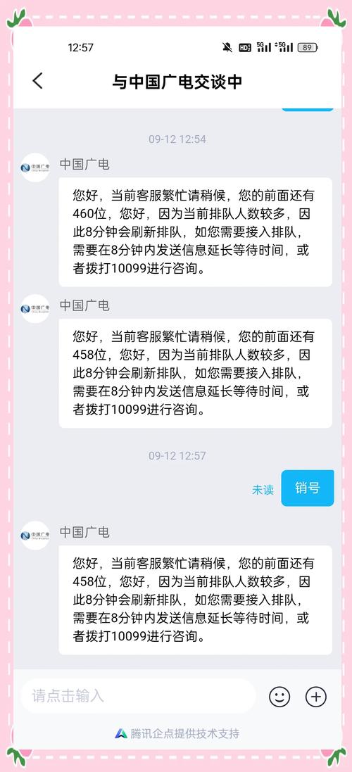 为什么广电卡办理不了？