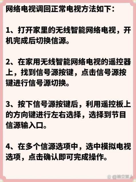 移动宽带如何切换到电视？