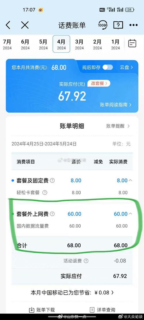 手机直播流量消耗多少？