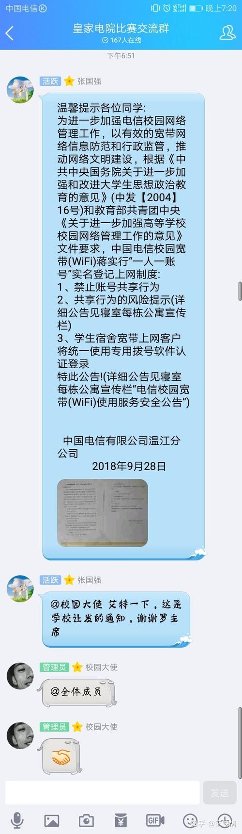 如何查询校园宽带的后缀？