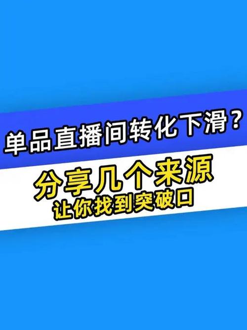 红酒直播千川怎么投？