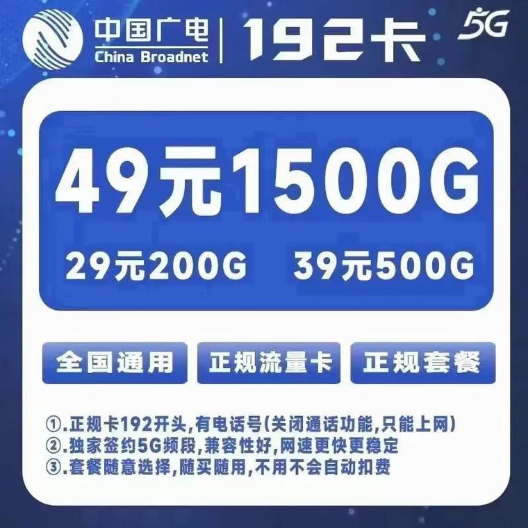 广电卡为什么要放在卡一?
