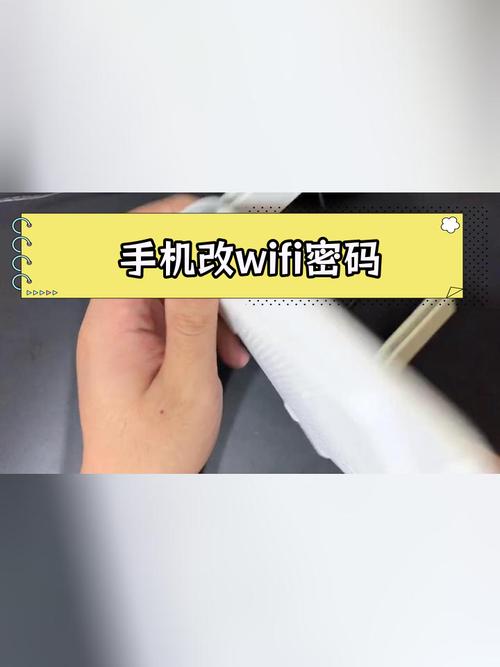 宽带如何自己换密码手机？