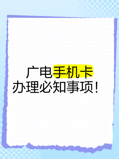 小米为什么支持广电卡?